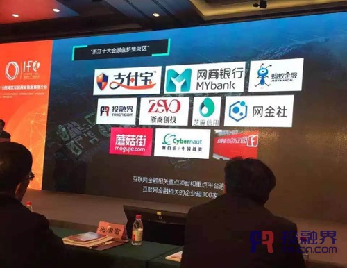 投融界與支付寶并列為浙江省十大互聯網金融服務公司，引領互聯網金融信息服務新潮流