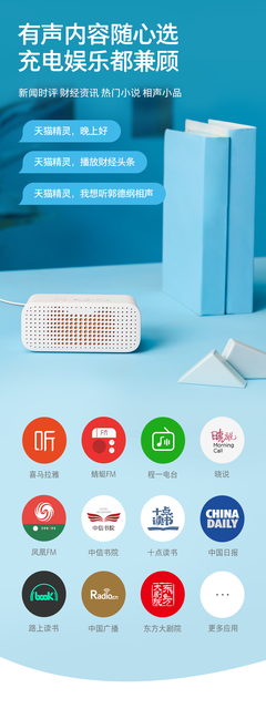 智能生活新伙伴 天貓精靈方糖R體驗(yàn)評測