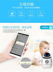 榮事達好帥二蛋 高科技兒童智能語音對話機器人學習機，開啟智慧陪伴新時代